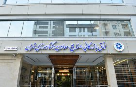 جنگ قدرت در اتاق بازرگانی ایران