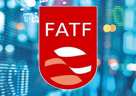 پذیرفته شدن استانداردهای FATF