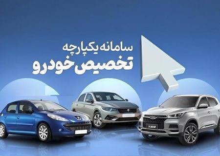 جزئیات فروش ۹ خودروی وارداتی اعلام شد