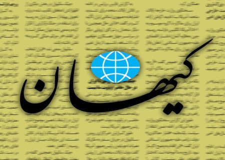 کیهان هم منتقد اقدامات اقتصادی دولت رئیسی شد